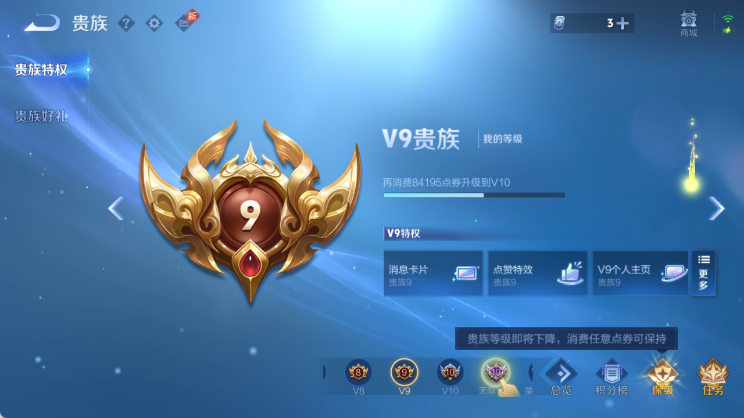 WZQM4448300王者荣耀账号详情图13 WZQM4448300王者荣耀账号详情图13