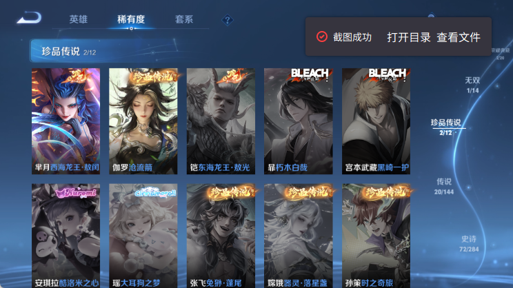 WZQM4448300王者荣耀账号详情图7 WZQM4448300王者荣耀账号详情图7