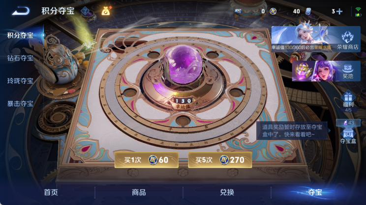WZQM4448300王者荣耀账号详情图15 WZQM4448300王者荣耀账号详情图15