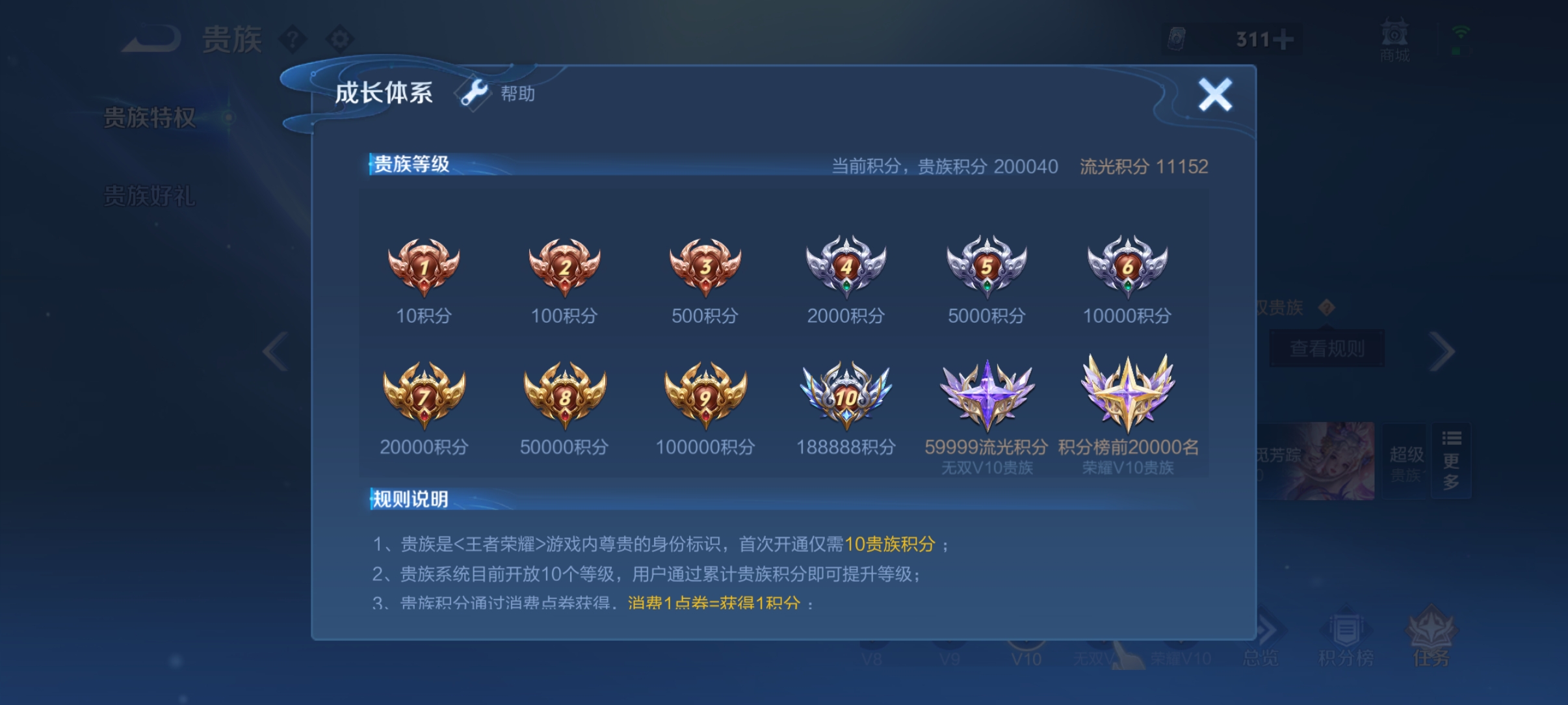WZQM4448299王者荣耀账号详情图16 WZQM4448299王者荣耀账号详情图16