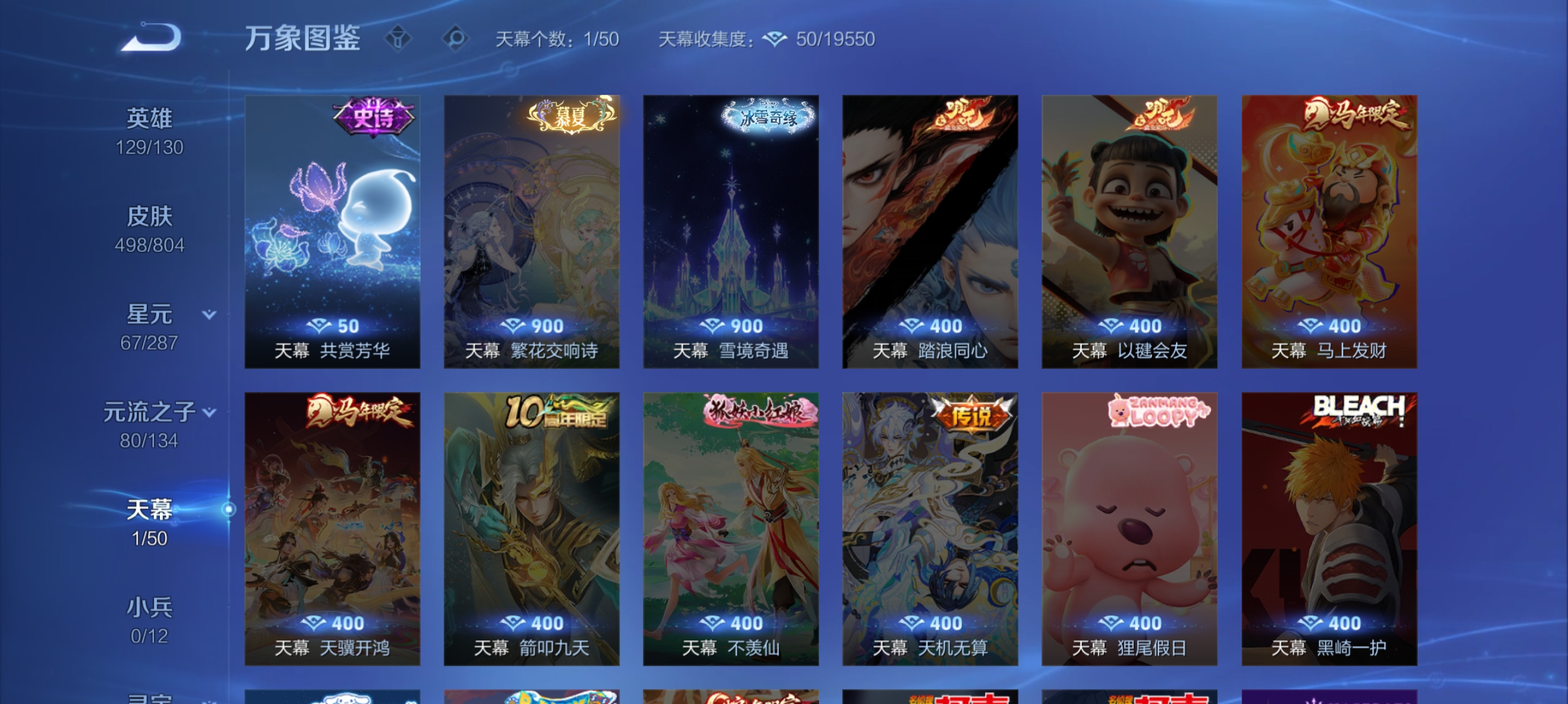 WZQM4448299王者荣耀账号详情图4 WZQM4448299王者荣耀账号详情图4