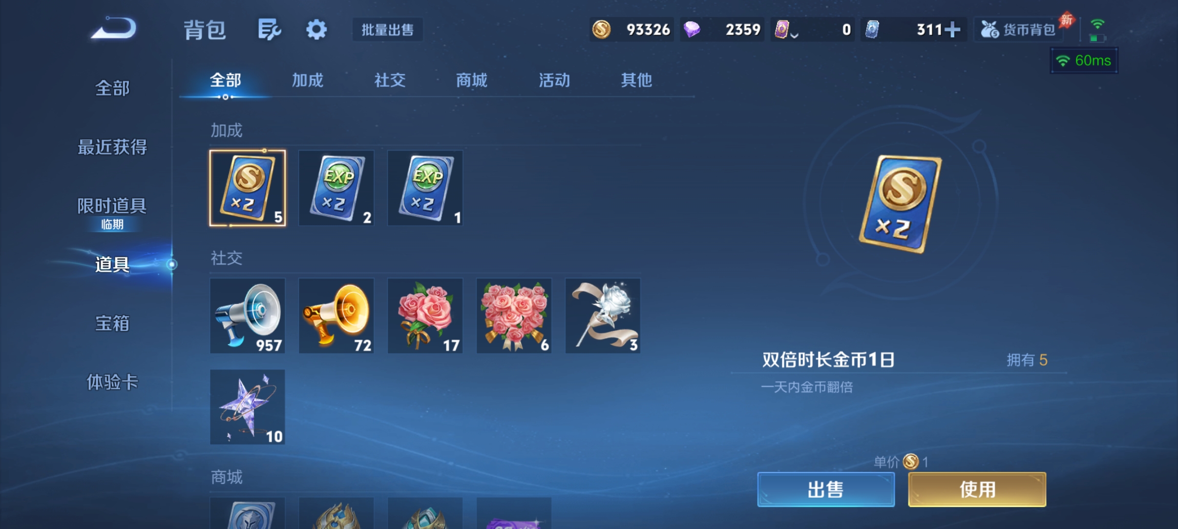 WZQM4448299王者荣耀账号详情图11 WZQM4448299王者荣耀账号详情图11