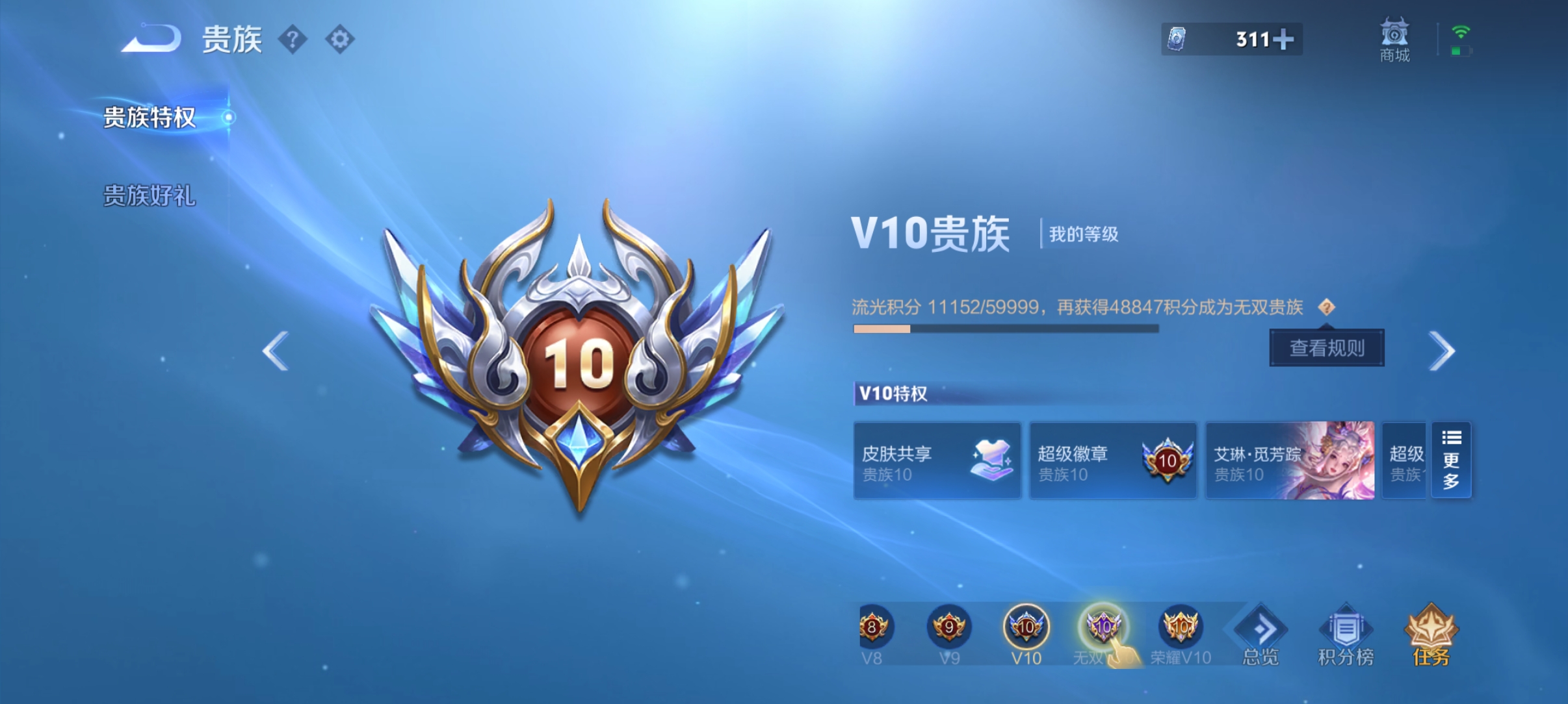 WZQM4448299王者荣耀账号详情图17 WZQM4448299王者荣耀账号详情图17