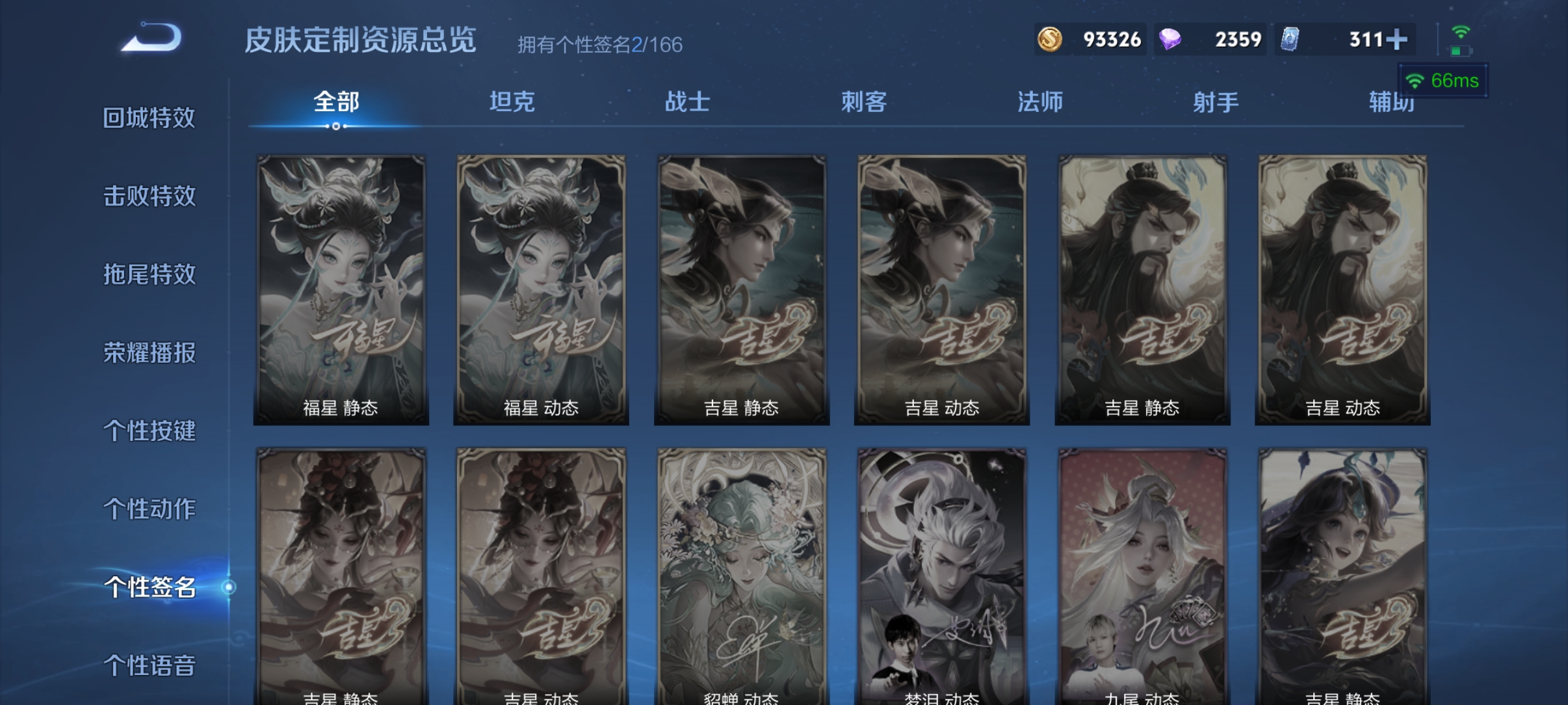 WZQM4448299王者荣耀账号详情图13 WZQM4448299王者荣耀账号详情图13