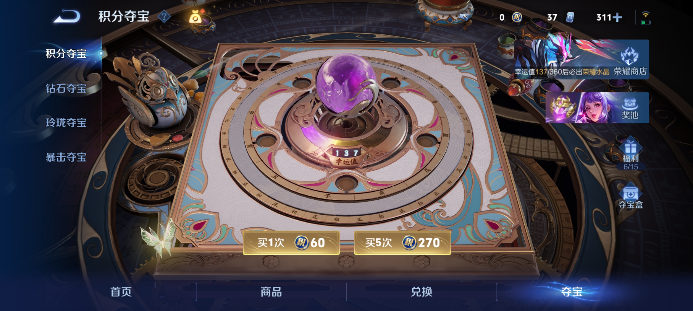WZQM4448299王者荣耀账号详情图15 WZQM4448299王者荣耀账号详情图15