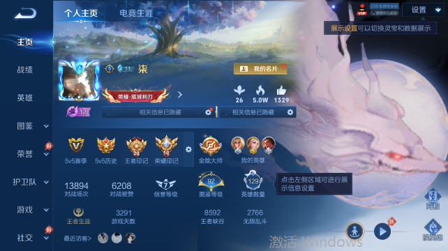 WZQM4448377王者荣耀账号详情图2 WZQM4448377王者荣耀账号详情图2