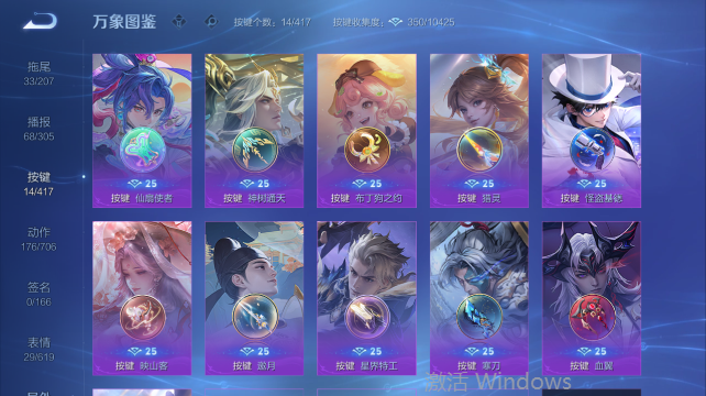 WZQM4448377王者荣耀账号详情图7 WZQM4448377王者荣耀账号详情图7