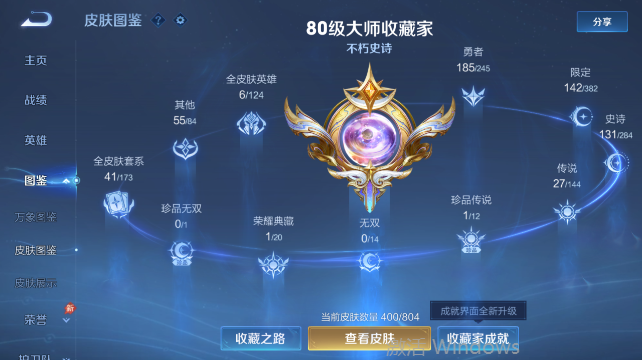 WZQM4448377王者荣耀账号详情图9 WZQM4448377王者荣耀账号详情图9