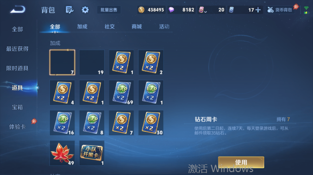 WZQM4448377王者荣耀账号详情图13 WZQM4448377王者荣耀账号详情图13