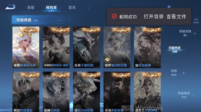 WZQM4448377王者荣耀账号详情图10 WZQM4448377王者荣耀账号详情图10