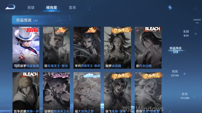 WZQM4448377王者荣耀账号详情图11 WZQM4448377王者荣耀账号详情图11