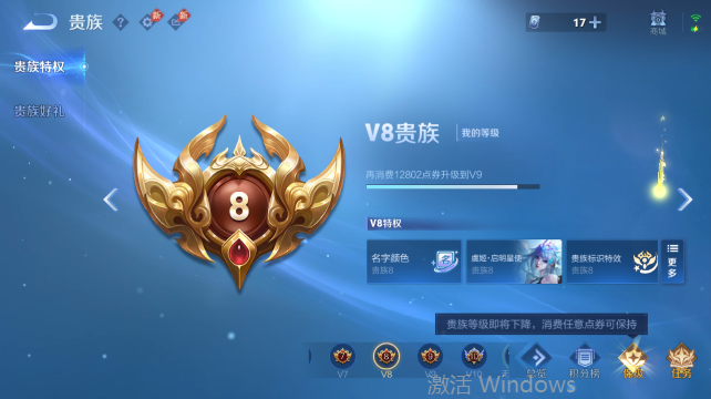 WZQM4448377王者荣耀账号详情图15 WZQM4448377王者荣耀账号详情图15