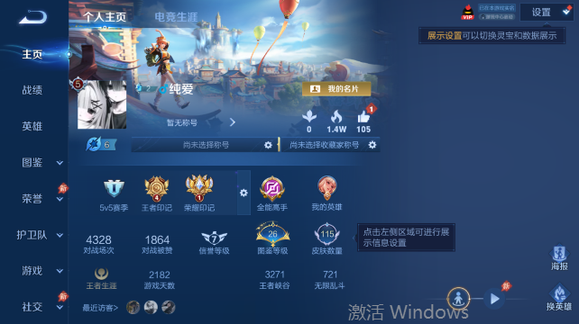 WZQM4448371王者荣耀账号详情图2 WZQM4448371王者荣耀账号详情图2