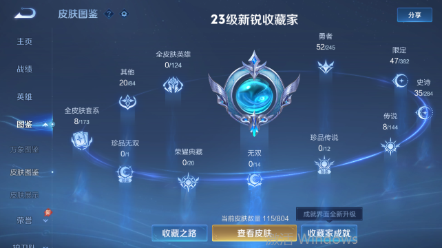 WZQM4448371王者荣耀账号详情图9 WZQM4448371王者荣耀账号详情图9