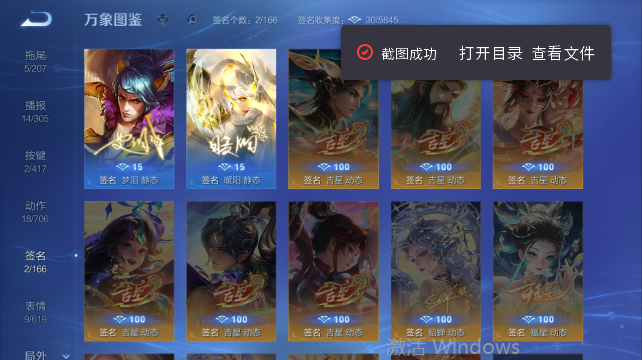 WZQM4448371王者荣耀账号详情图8 WZQM4448371王者荣耀账号详情图8