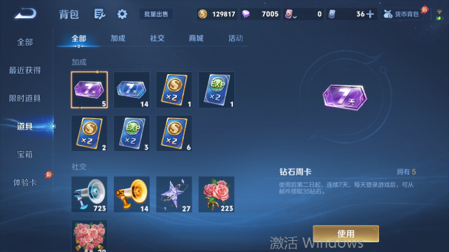 WZQM4448371王者荣耀账号详情图11 WZQM4448371王者荣耀账号详情图11