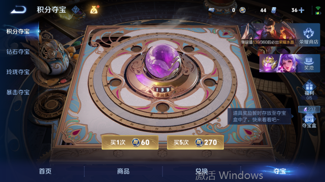 WZQM4448371王者荣耀账号详情图14 WZQM4448371王者荣耀账号详情图14