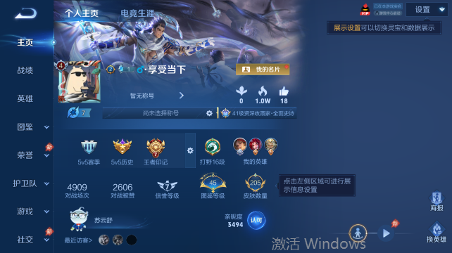 WZQM4448363王者荣耀账号详情图2 WZQM4448363王者荣耀账号详情图2