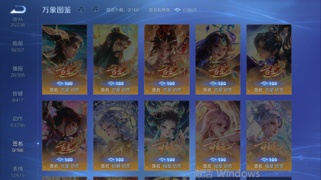 WZQM4448363王者荣耀账号详情图8 WZQM4448363王者荣耀账号详情图8
