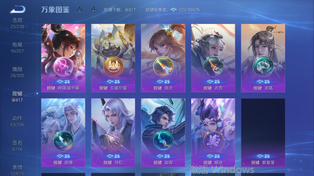 WZQM4448363王者荣耀账号详情图7 WZQM4448363王者荣耀账号详情图7