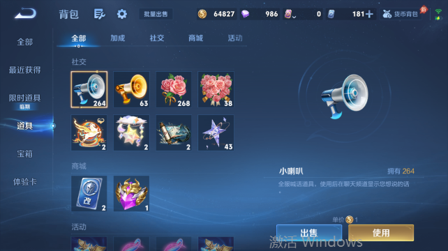 WZQM4448363王者荣耀账号详情图11 WZQM4448363王者荣耀账号详情图11
