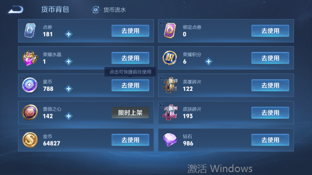 WZQM4448363王者荣耀账号详情图12 WZQM4448363王者荣耀账号详情图12