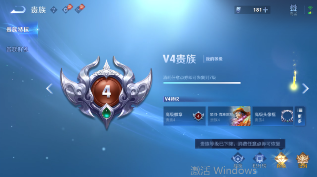 WZQM4448363王者荣耀账号详情图13 WZQM4448363王者荣耀账号详情图13