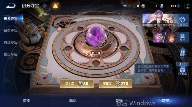 WZQM4448363王者荣耀账号详情图14 WZQM4448363王者荣耀账号详情图14