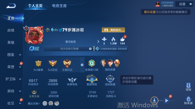 WZQM4448327王者荣耀账号详情图2 WZQM4448327王者荣耀账号详情图2
