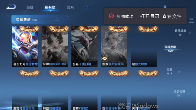 WZQM4448327王者荣耀账号详情图10 WZQM4448327王者荣耀账号详情图10