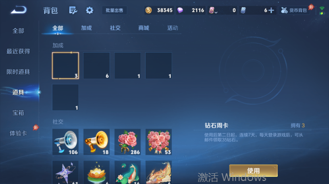 WZQM4448327王者荣耀账号详情图12 WZQM4448327王者荣耀账号详情图12