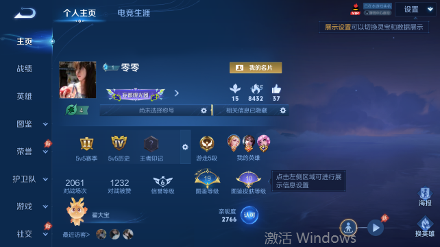 WZQM4448370王者荣耀账号详情图2 WZQM4448370王者荣耀账号详情图2