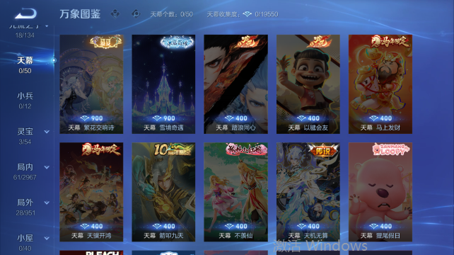 WZQM4448370王者荣耀账号详情图6 WZQM4448370王者荣耀账号详情图6