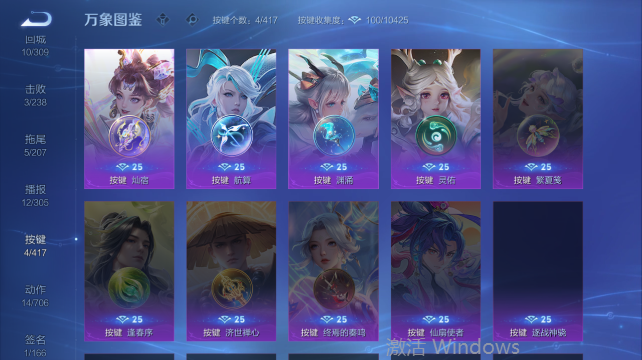 WZQM4448370王者荣耀账号详情图7 WZQM4448370王者荣耀账号详情图7