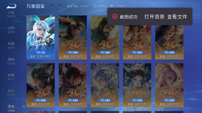 WZQM4448370王者荣耀账号详情图8 WZQM4448370王者荣耀账号详情图8
