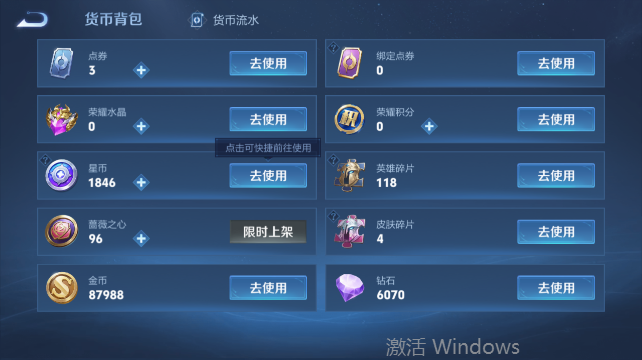 WZQM4448370王者荣耀账号详情图13 WZQM4448370王者荣耀账号详情图13