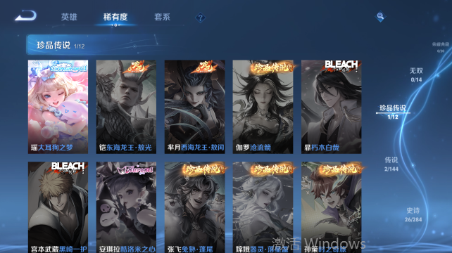 WZQM4448370王者荣耀账号详情图10 WZQM4448370王者荣耀账号详情图10