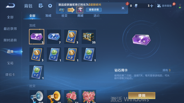 WZQM4448370王者荣耀账号详情图12 WZQM4448370王者荣耀账号详情图12