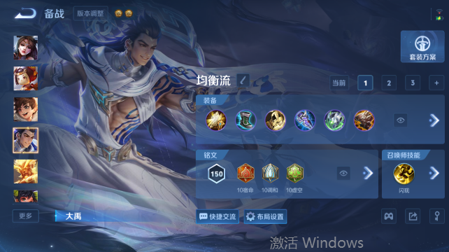 WZQM4448370王者荣耀账号详情图11 WZQM4448370王者荣耀账号详情图11