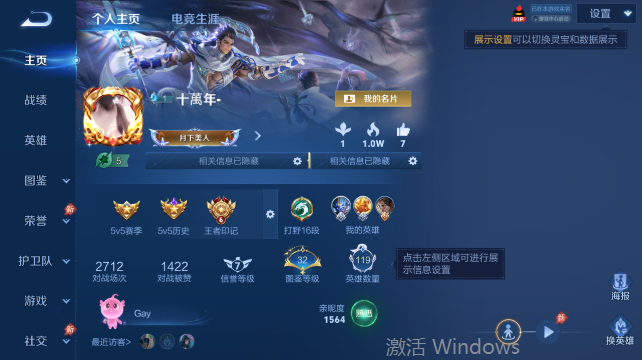 WZQM4448295王者荣耀账号详情图2 WZQM4448295王者荣耀账号详情图2