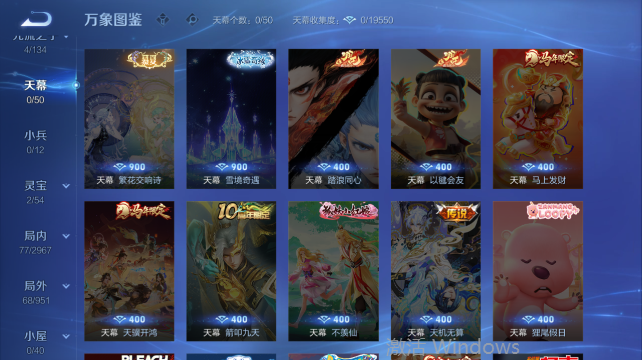 WZQM4448295王者荣耀账号详情图6 WZQM4448295王者荣耀账号详情图6