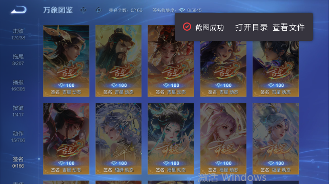 WZQM4448295王者荣耀账号详情图8 WZQM4448295王者荣耀账号详情图8