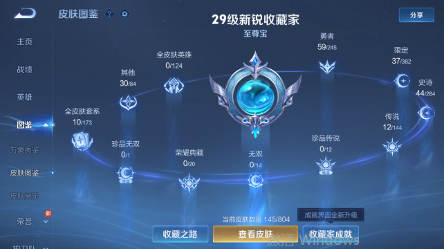 WZQM4448295王者荣耀账号详情图9 WZQM4448295王者荣耀账号详情图9