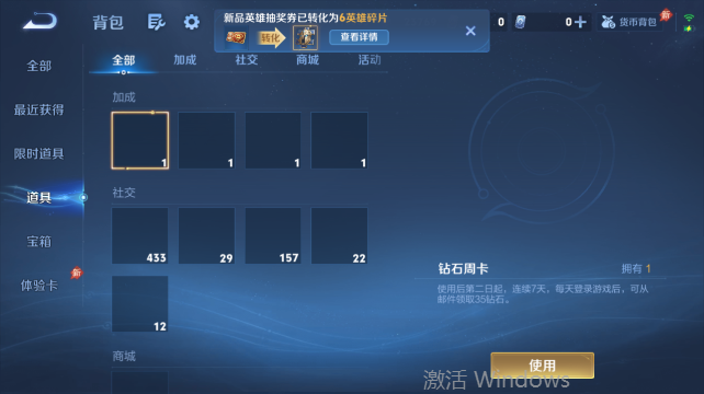 WZQM4448295王者荣耀账号详情图11 WZQM4448295王者荣耀账号详情图11