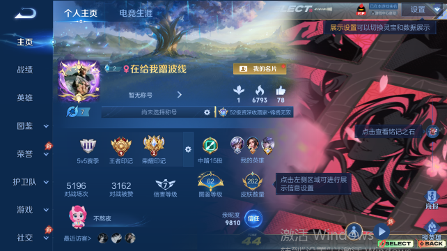 WZQM4450455王者荣耀账号详情图2 WZQM4450455王者荣耀账号详情图2