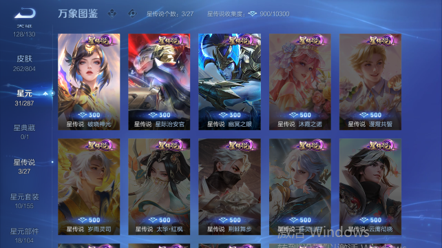 WZQM4450455王者荣耀账号详情图5 WZQM4450455王者荣耀账号详情图5