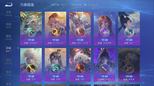 WZQM4450455王者荣耀账号详情图7 WZQM4450455王者荣耀账号详情图7