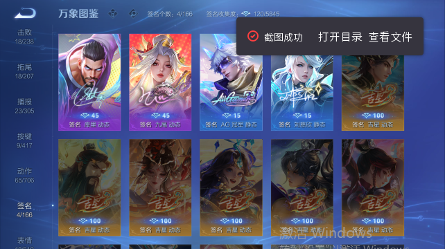WZQM4450455王者荣耀账号详情图8 WZQM4450455王者荣耀账号详情图8