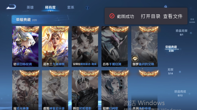 WZQM4450455王者荣耀账号详情图10 WZQM4450455王者荣耀账号详情图10