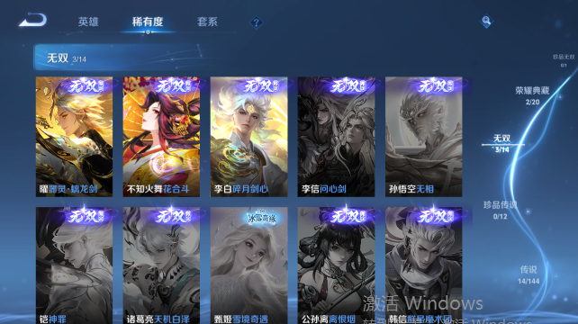 WZQM4450455王者荣耀账号详情图11 WZQM4450455王者荣耀账号详情图11